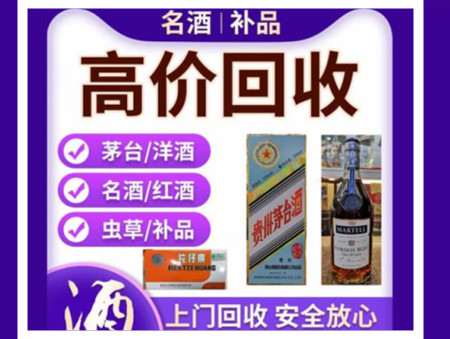 华亭烟酒回收店