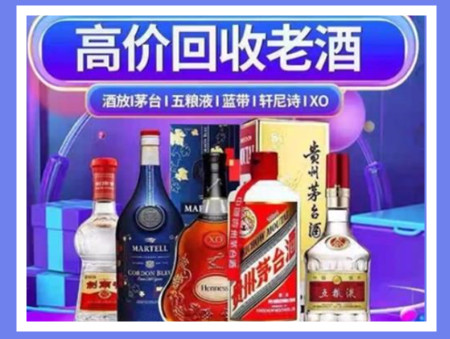 华亭老酒回收店